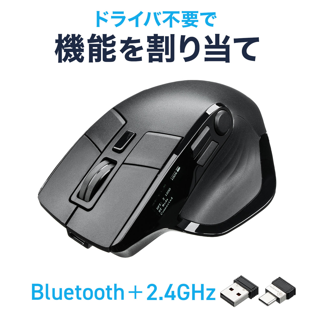 SANWA SUPPLY（サンワサプライ） ワイヤレスマウス エルゴノミクス 8