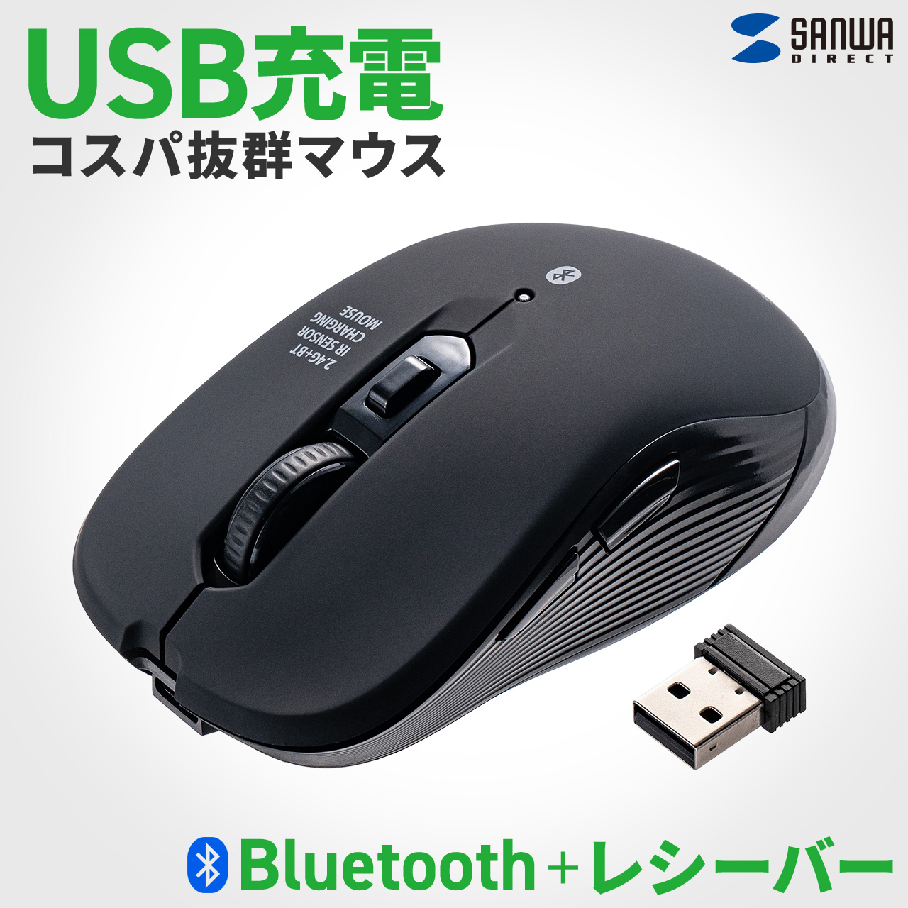 SANWA SUPPLY（サンワサプライ） ワイヤレスマウス Bluetooth 2.4GHz 3