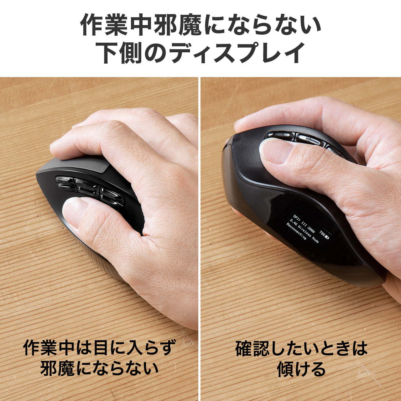 マウス Bluetooth エルゴノミクスマウス 2.4GHzワイヤレス 充電式 9