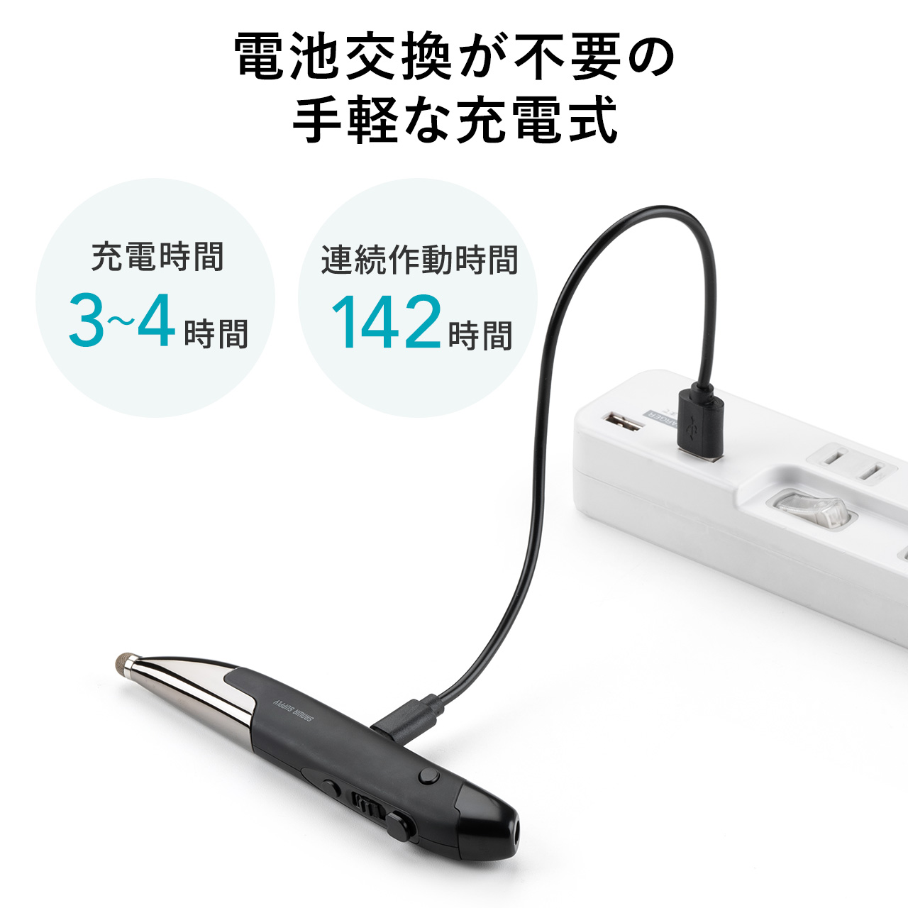 マウス ペン型マウス Bluetooth ワイヤレス 無線 USB Type-A Type-C 充電式 4ボタン カウント切り替え スタンド付き タッチペン 左手対応 400-MAWBT186｜sanwadirect｜14