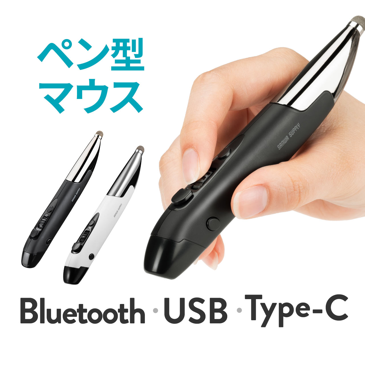 マウス ペン型マウス Bluetooth ワイヤレス 無線 USB Type-A Type-C 充電式 4ボタン カウント切り替え スタンド付き タッチペン 左手対応 400-MAWBT186｜sanwadirect