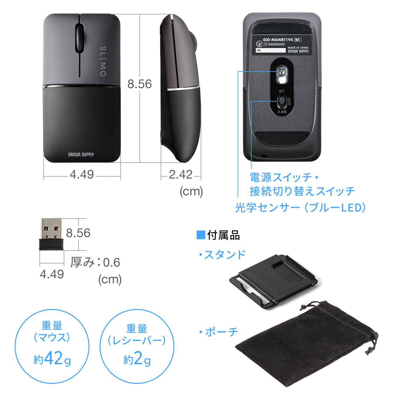 モバイルマウス 超小型 Bluetooth 2.4GHz ワイヤレス SLIMO 静音 無線 ブルーLEDセンサー 充電式 スリム 軽い 軽量 Type-C充電 400-MAWBT194 | SANWA SUPPLY | 13