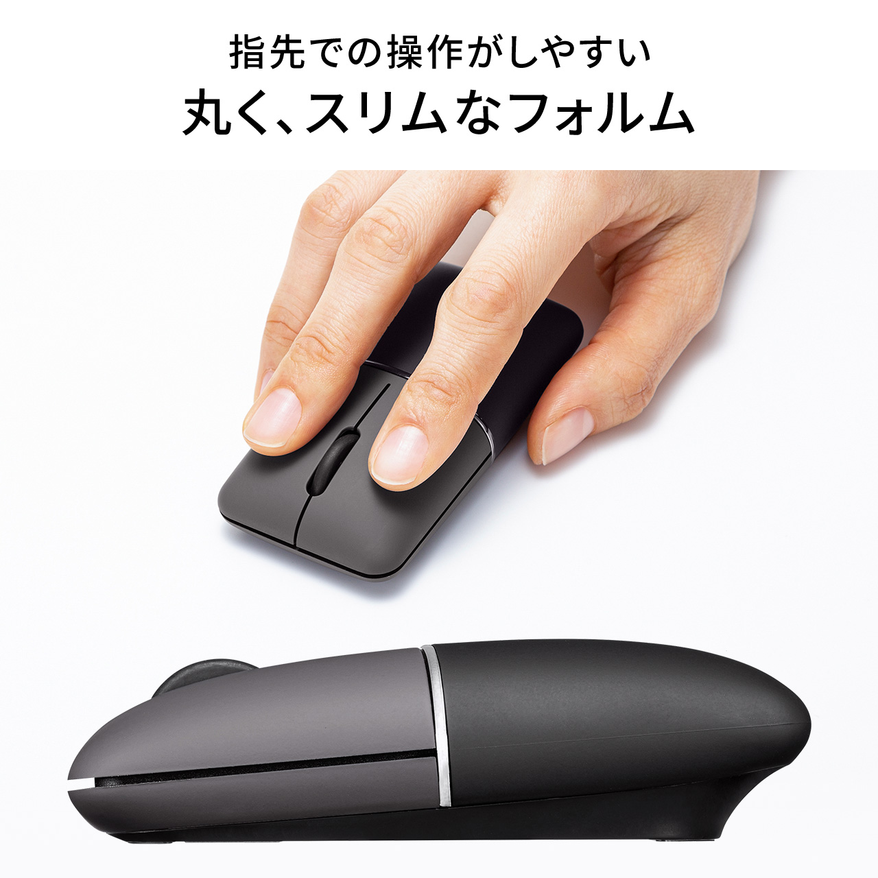 モバイルマウス 超小型 Bluetooth 2.4GHz ワイヤレス SLIMO 静音 無線 ブルーLEDセンサー 充電式 スリム 軽い 軽量 Type-C充電 400-MAWBT194 | SANWA SUPPLY | 09