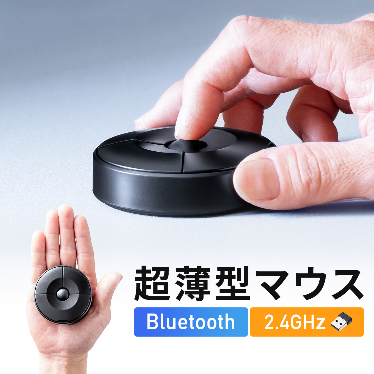 マウス Bluetoothマウス ワイヤレスマウス UFOマウス 円盤型 USB Aレシーバー Bluetooth 両対応 薄型 超小型 持ち運び 出張 コンパクト 乾電池式 400-MAWBT198BK