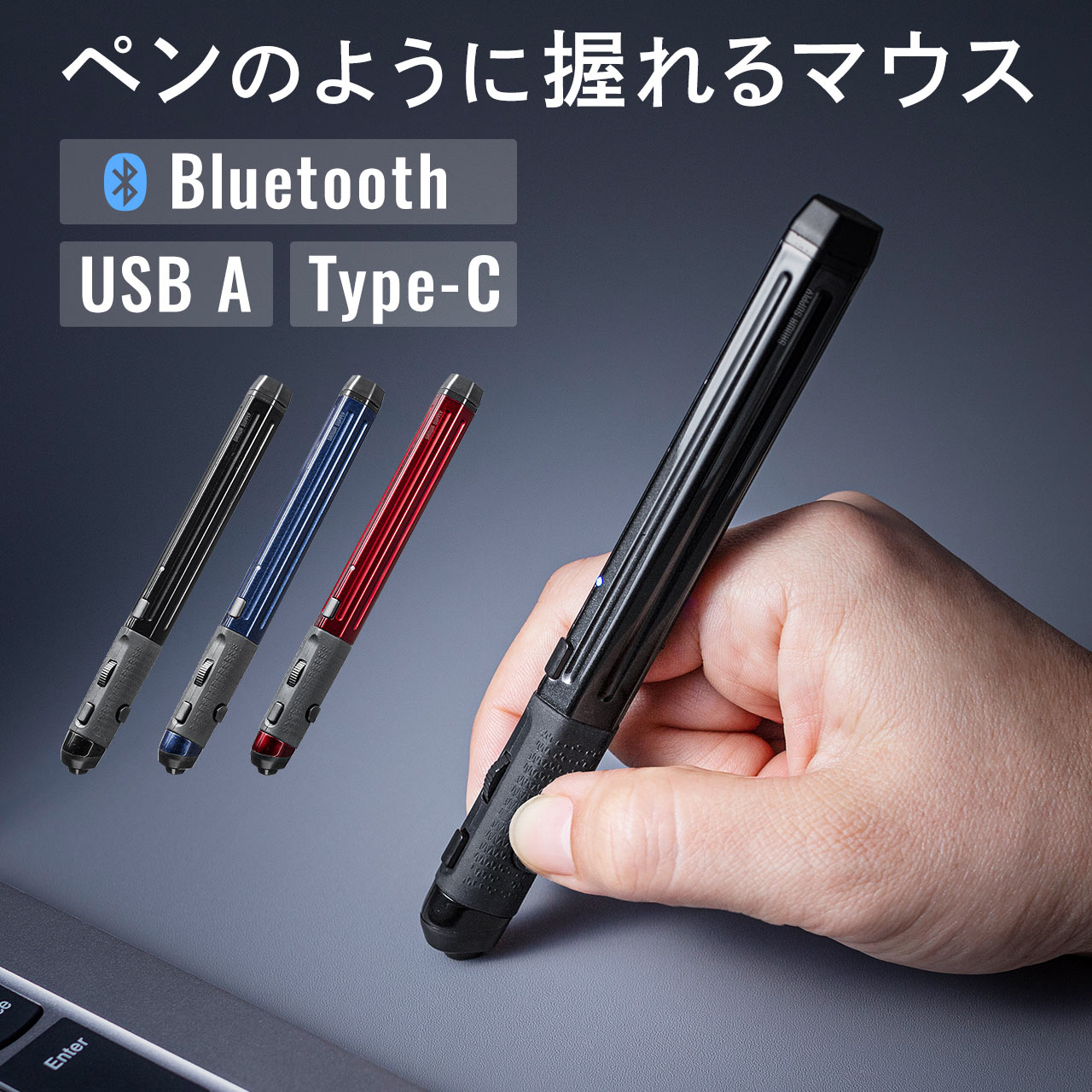 ペン型マウス マウス ペン型 Bluetooth USB A Type-C ワイヤレス接続 無線 Win/Mac/iOS/iPadOS/Android対応 充電式 ペンマウス 持ち運び プレゼン 400-MAWBT202