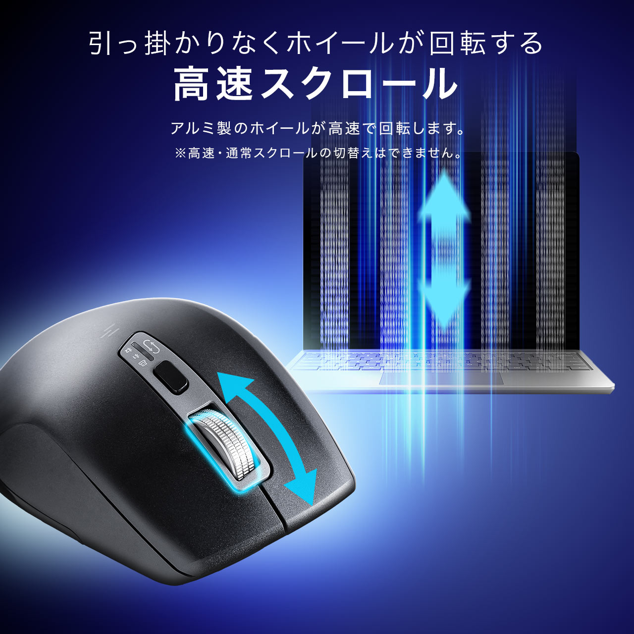 マウス Bluetooth 横スクロール サイドホイール サイドスクロール 高速スクロール 充電式 マルチペアリング 静音 無線 ワイヤレス Win/MacOS対応 400-MAWBT207 関連画像5