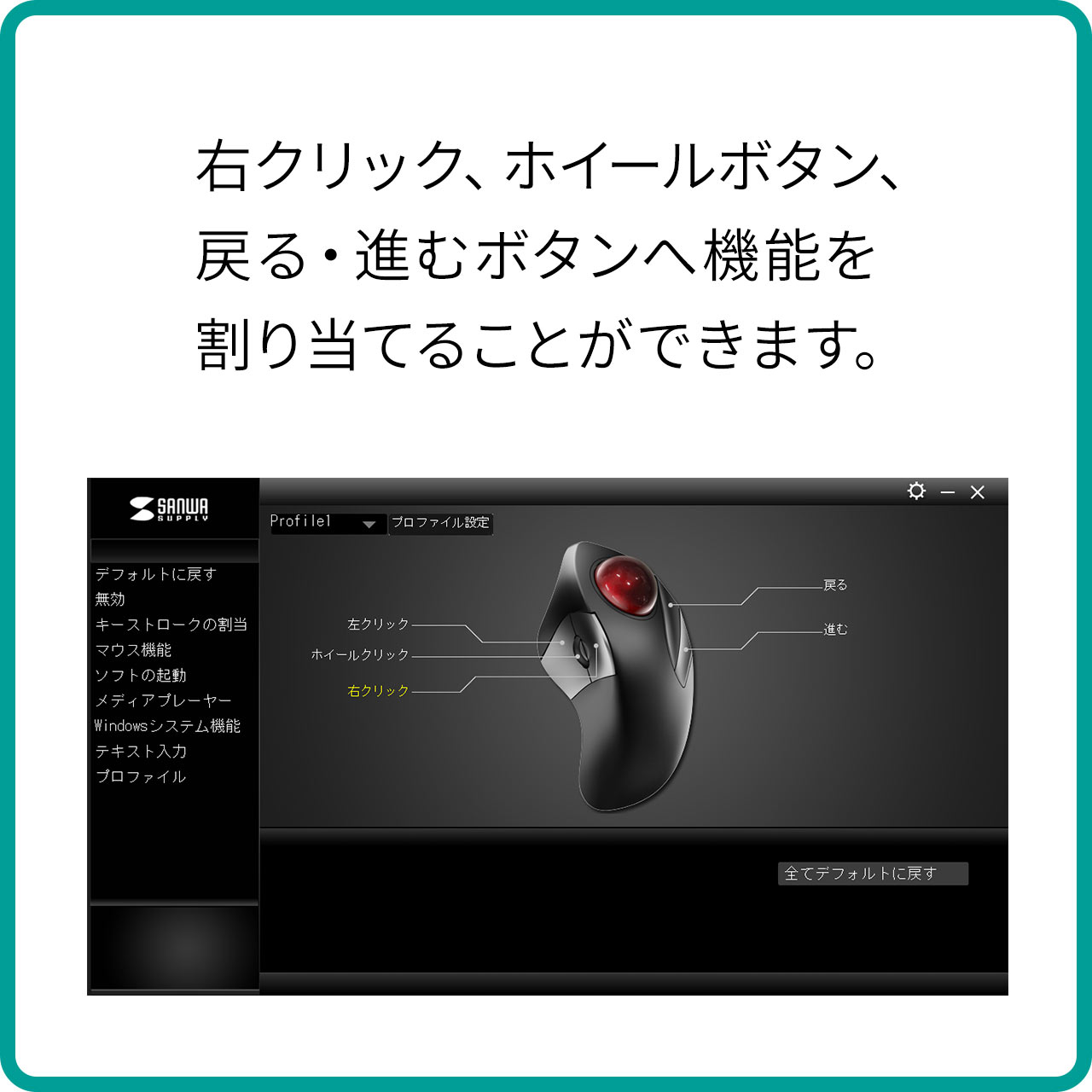 トラックボールマウス Bluetooth ワイヤレス 無線 2.4GHz Type-A