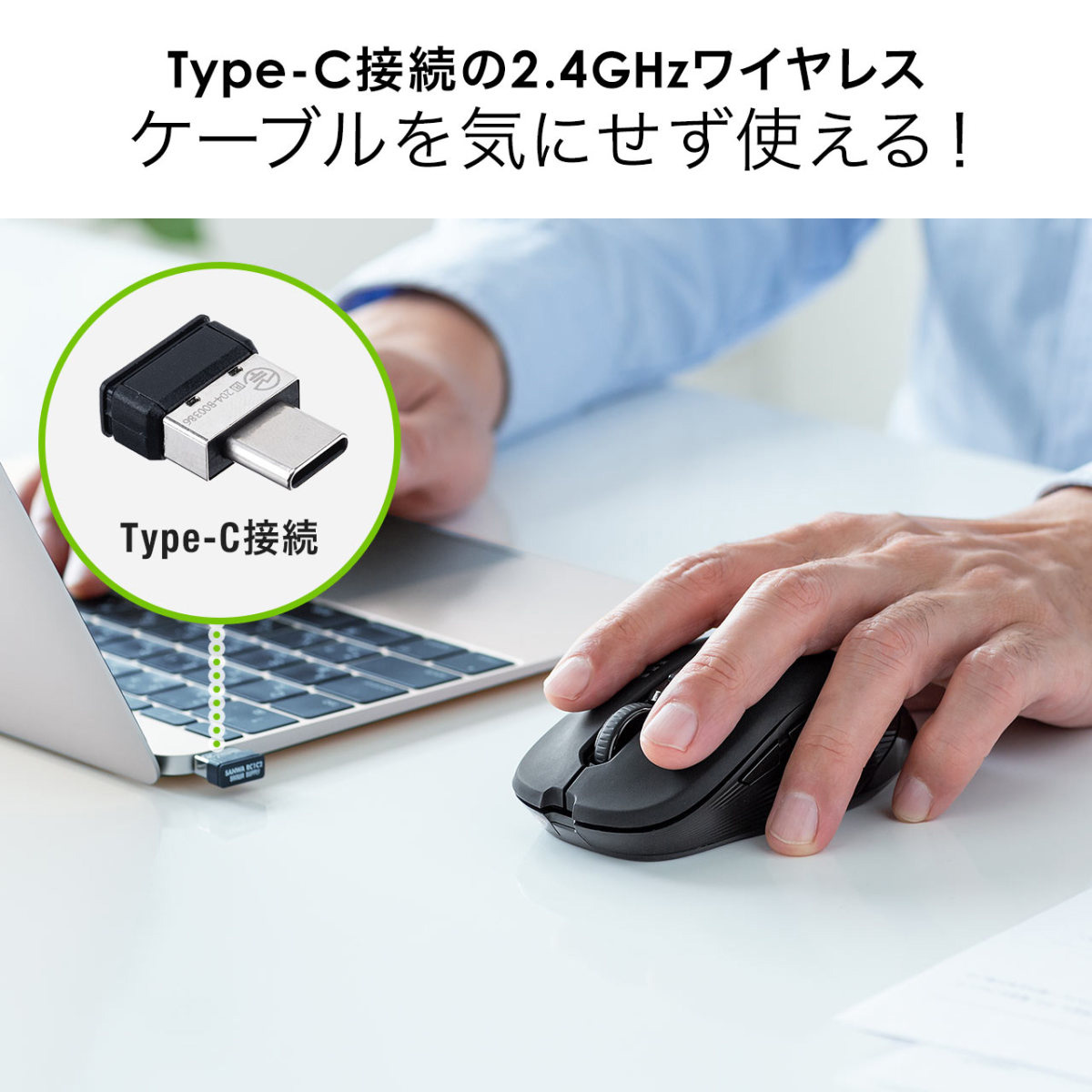 マウス 無線 ワイヤレスマウス Type-C タイプC USB-C ブルーLED 5ボタン パソコン iPad Windows Mac Android ブラック 400-MAWC097｜sanwadirect｜06