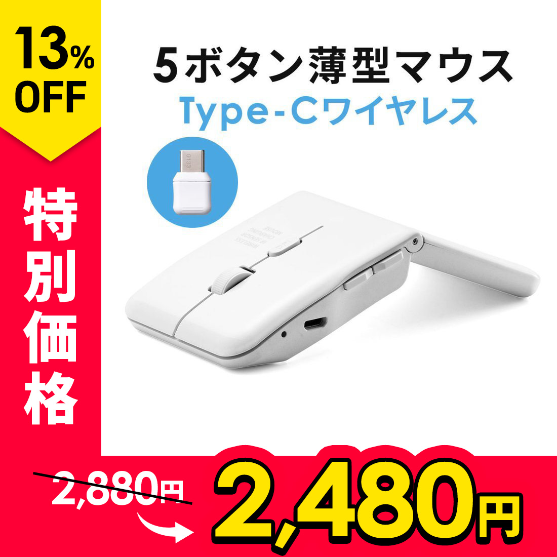 値引きする マウス ワイヤレス 無線 Type-C RF2.4GHz 薄型 小型 充電式 5ボタン 静音