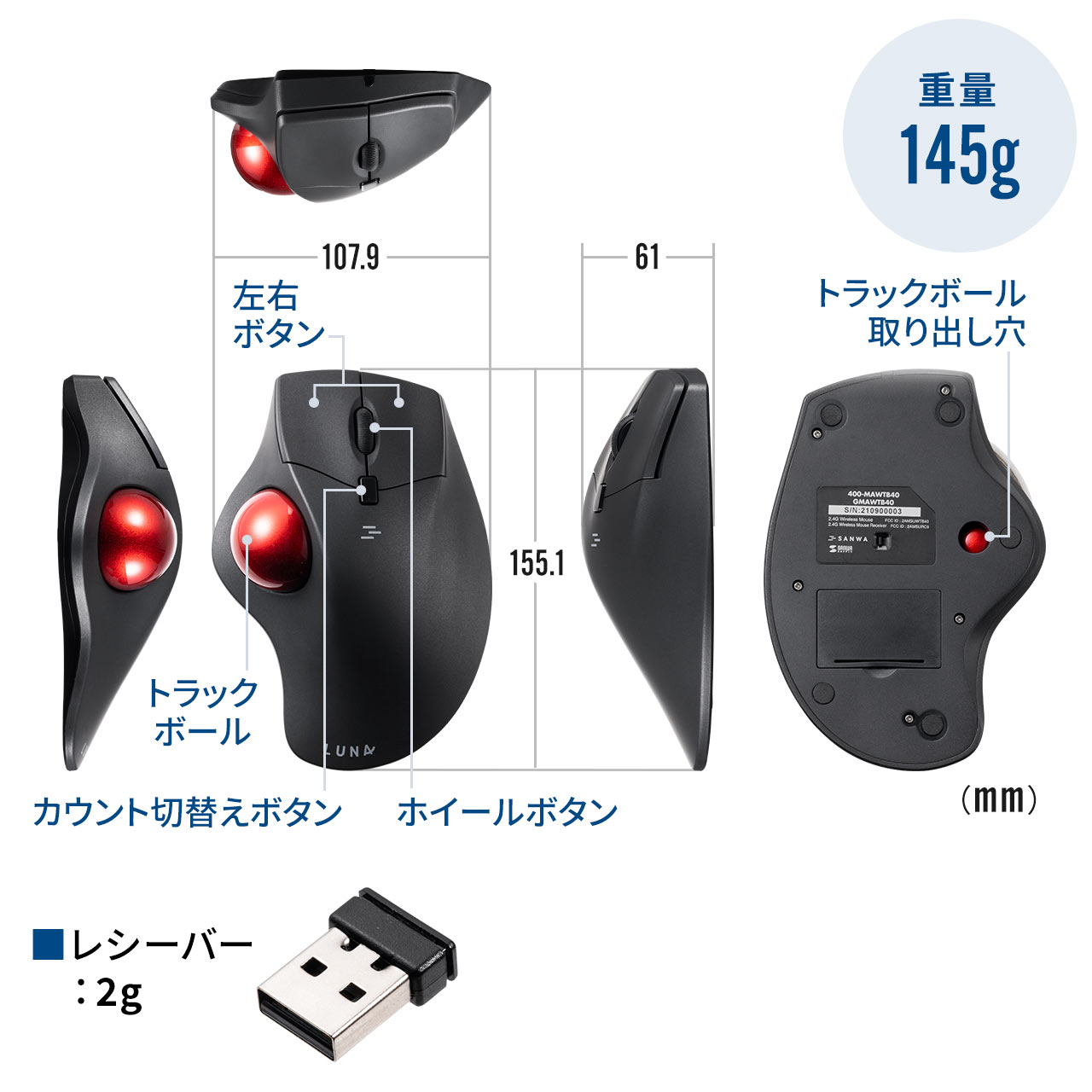 トラックボールマウス ワイヤレス 無線 2.4GHz Type-A エルゴノミクス 親指操作 3ボタン 静音ボタン 光学式センサー カウント数切り替え LUNA ルナ 400-MAWTB40｜sanwadirect｜16