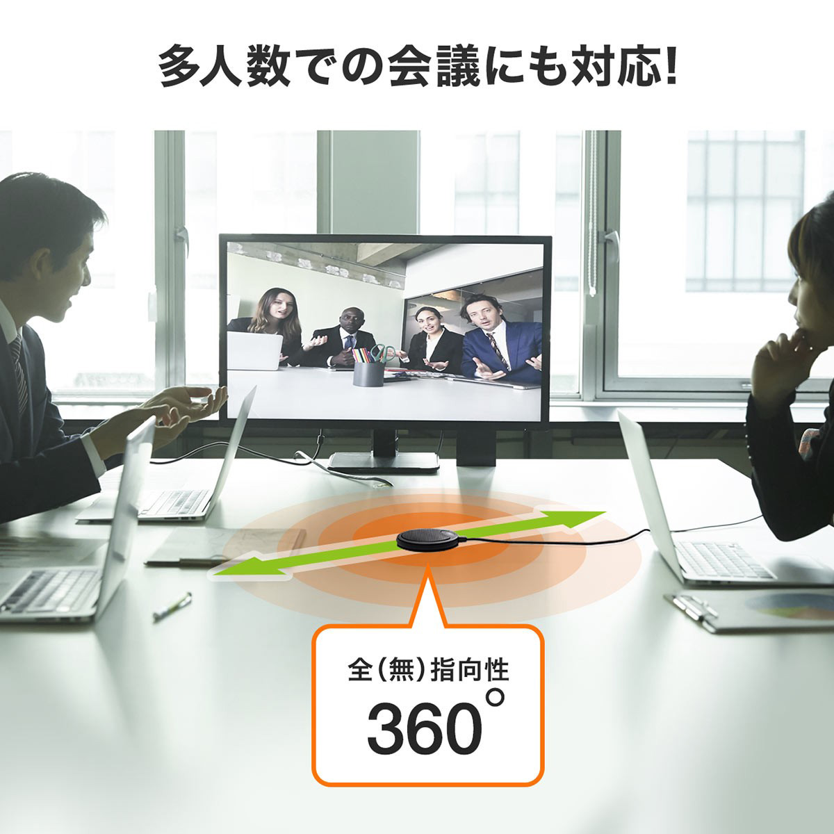 WEB会議マイク PCマイク USBマイク 薄型 マイク 卓上 360° 全方向集音 高感度 全指向性 無指向性 5m コンパクト 400-MC011｜sanwadirect｜02
