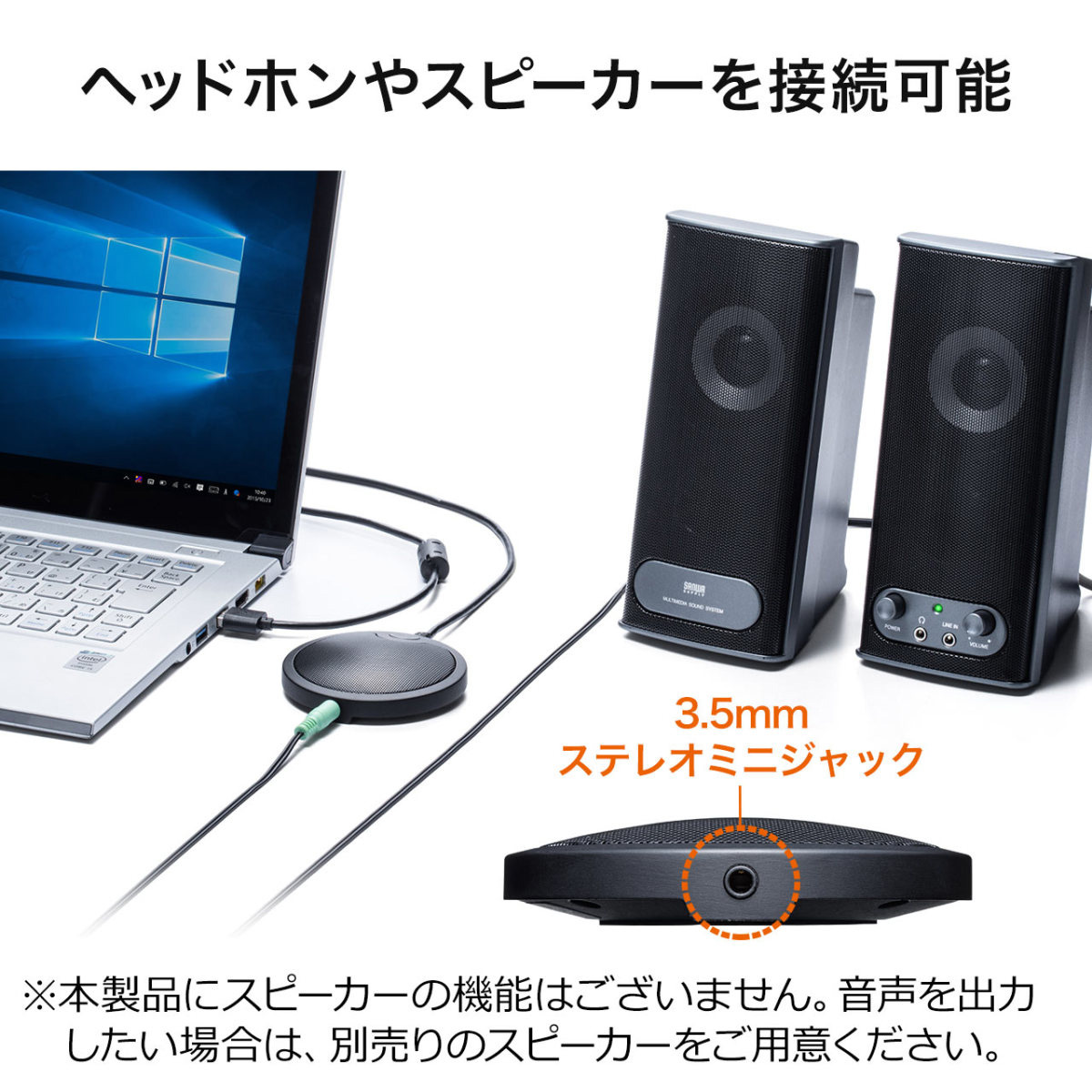 WEB会議マイク PCマイク USBマイク 薄型 マイク 卓上 360° 全方向集音 高感度 全指向性 無指向性 5m コンパクト 400-MC011｜sanwadirect｜07