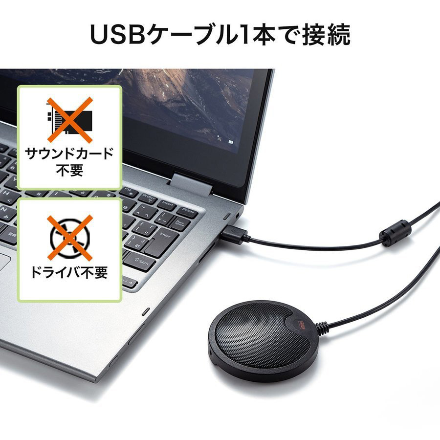 WEB会議マイク PCマイク USBマイク 薄型 マイク 卓上 360° 全方向集音 高感度 全指向性 無指向性 5m コンパクト 400-MC011｜sanwadirect｜09