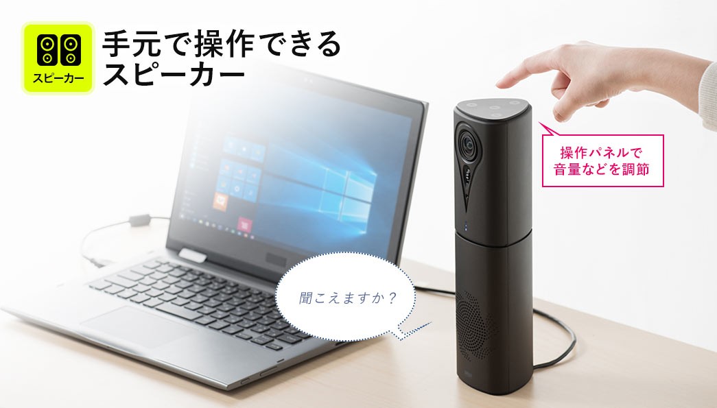 WEB会議 スピーカー カメラ マイク スピーカー 一体型 フルHD Skype