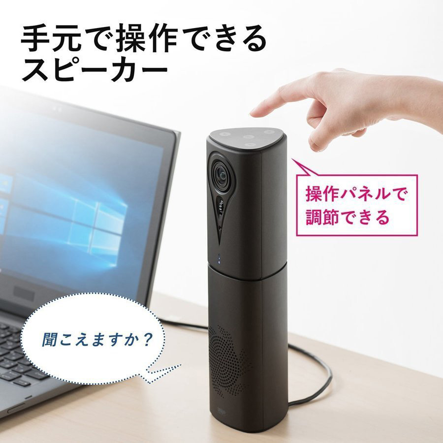 WEB会議 スピーカー カメラ マイク スピーカー 一体型 フルHD Skype FaceTime スカイプ 会議用 集音マイク ZOOM Skype  400-MC013