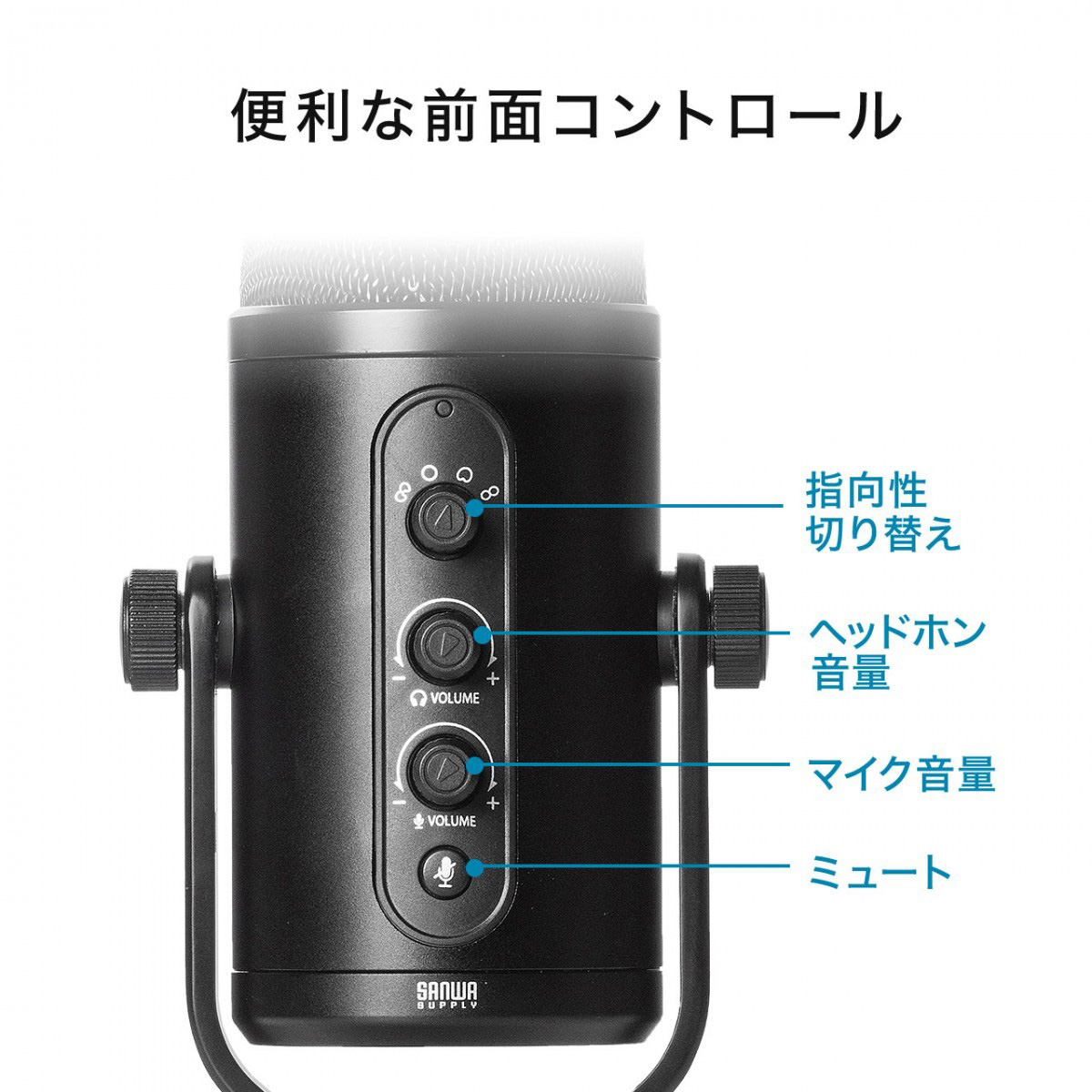 マイク USB 指向性4モード PC パソコン マイクロフォン スタンドマイク