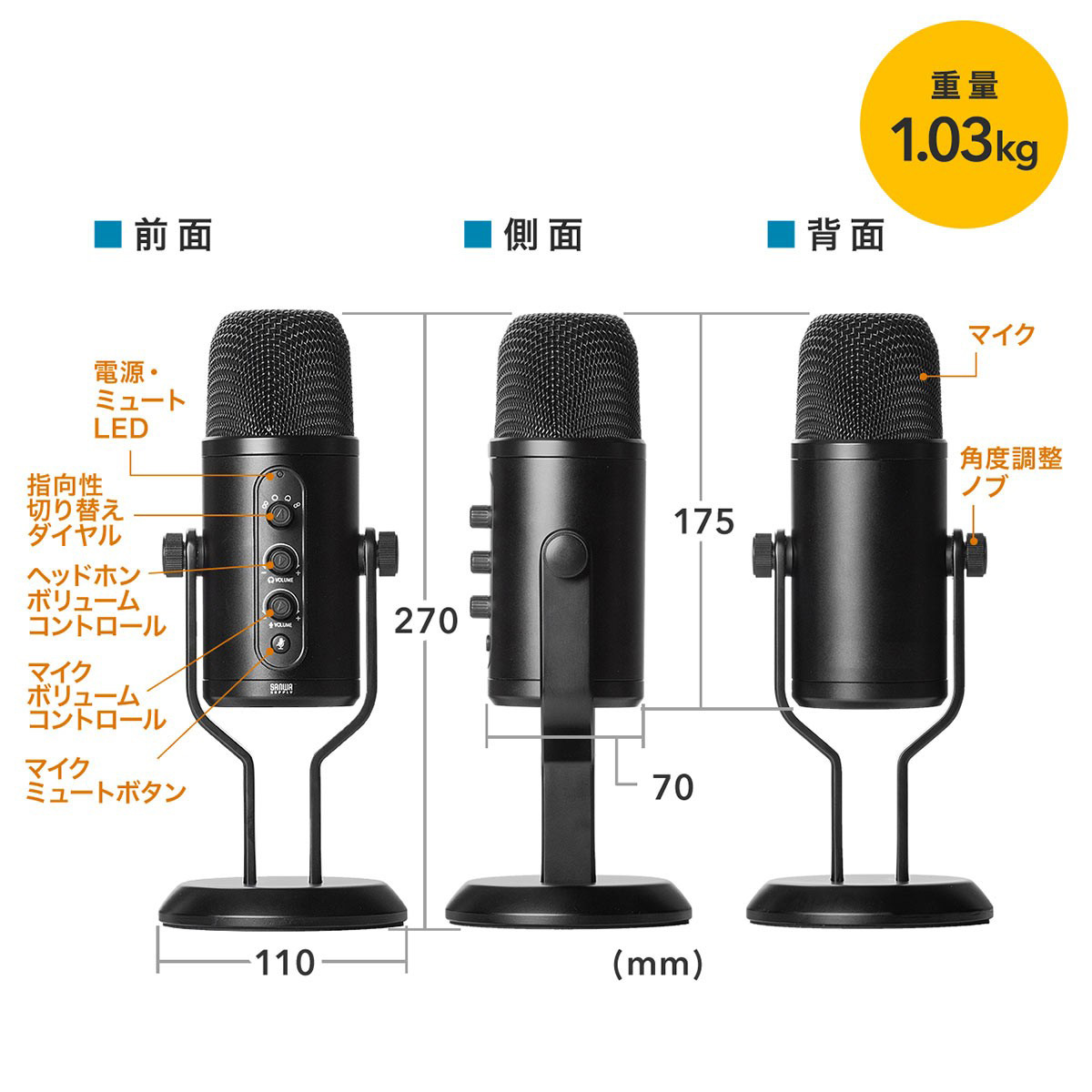 マイク USB 指向性4モード PC パソコン マイクロフォン スタンドマイク