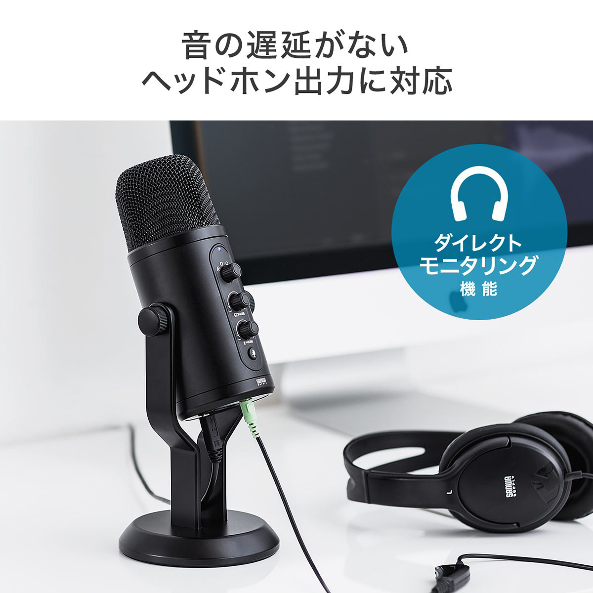 マイク USB 指向性4モード PC パソコン マイクロフォン スタンドマイク