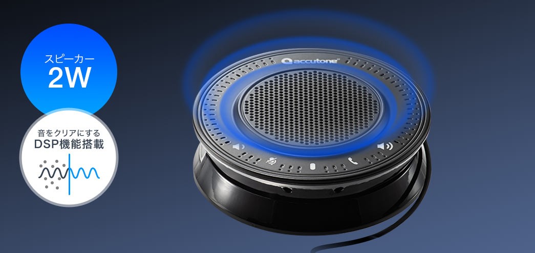 《週末限定タイムセール》 accutone R1M WEB会議USBスピーカーフォン 400-MC020 sushitai.com.mx