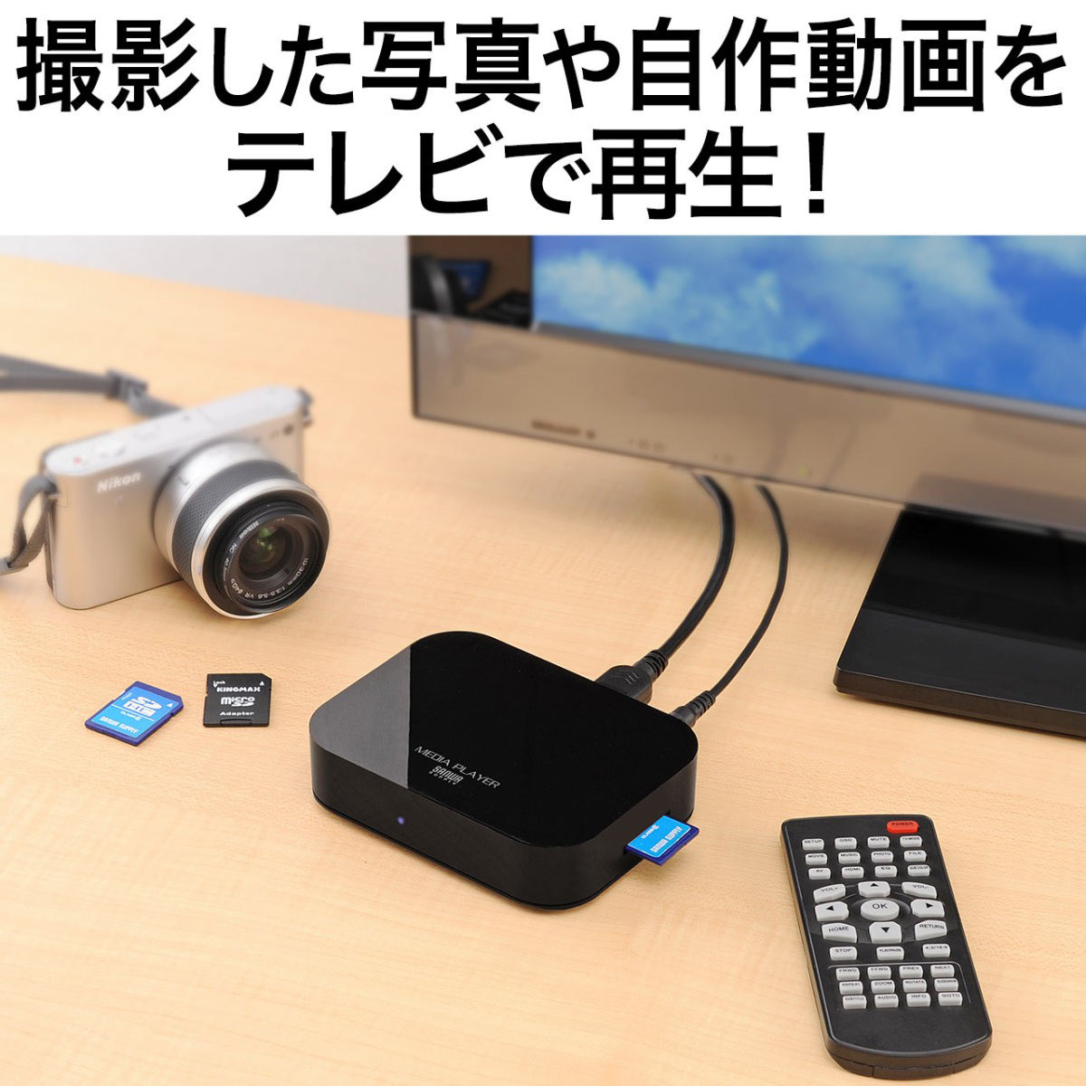 メディアプレーヤー HDMI USBメモリ SDカード 400-MEDI001｜sanwadirect｜02