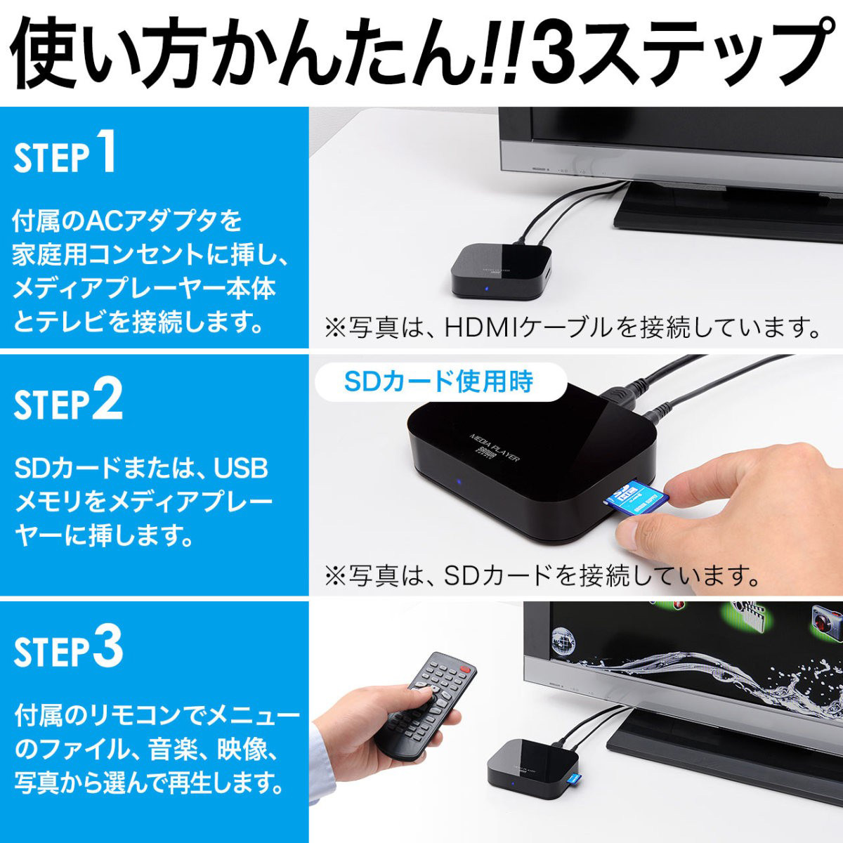 メディアプレーヤー HDMI USBメモリ SDカード 400-MEDI001｜sanwadirect｜05