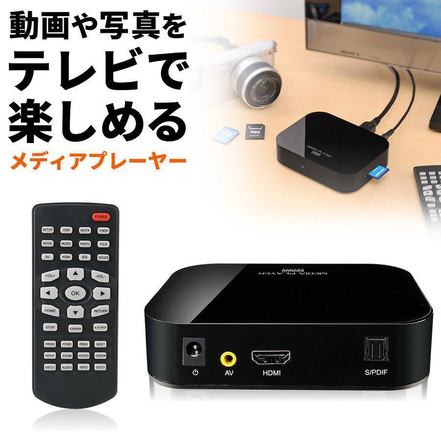 メディアプレーヤー HDMI USBメモリ SDカード 400-MEDI001｜sanwadirect