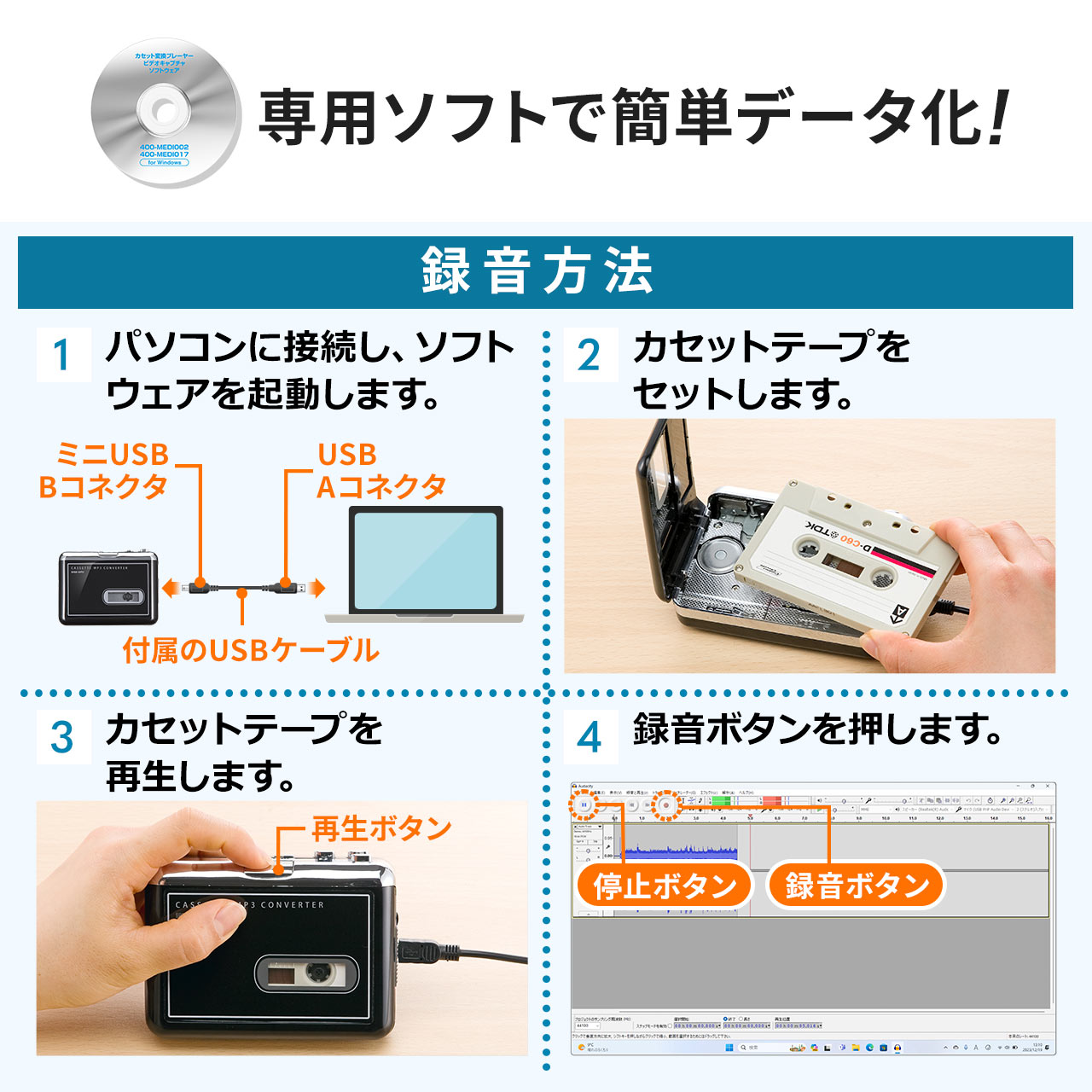 カセットテープ デジタル化 MP3 変換プレーヤー カセットテープからCDへ :400-MEDI002:サンワダイレクト - 通販 -  Yahoo!ショッピング