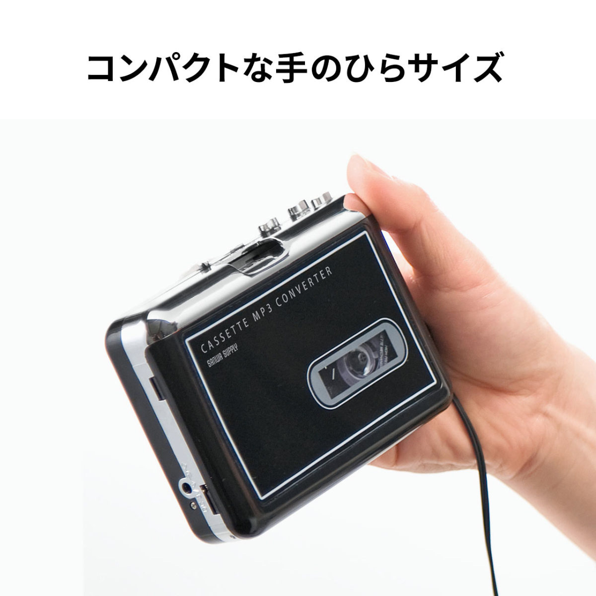 カセットテープ デジタル化 MP3 変換プレーヤー　カセットテープからCDへ 400-MEDI002｜sanwadirect｜08