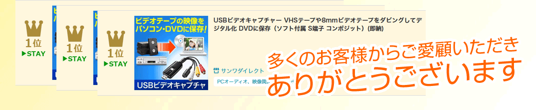 直営店に限定 USBビデオキャプチャー VHSテープや8mmビデオテープをダビングしてデジタル化 DVDに保存 専用ソフト付き  discoversvg.com