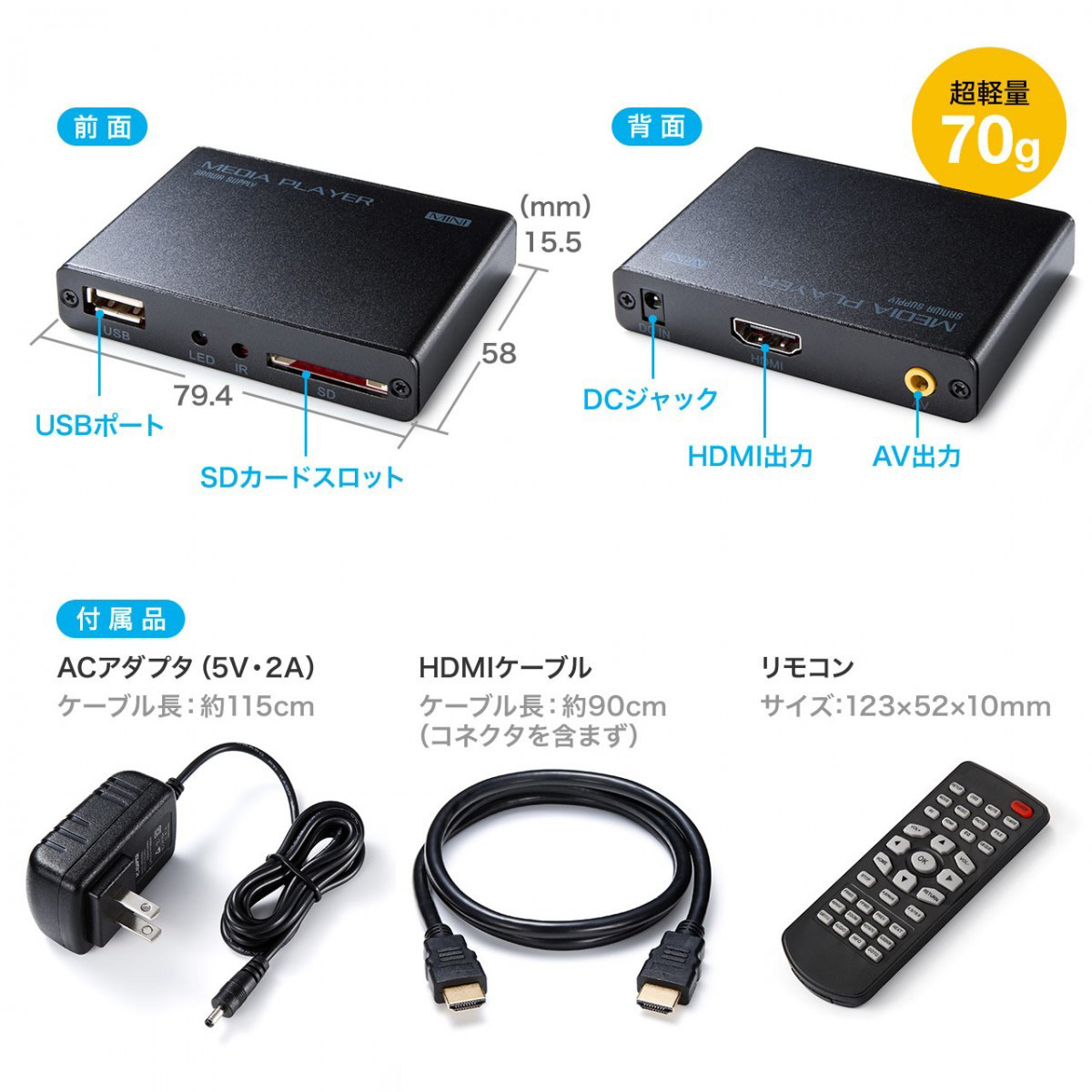 メディアプレーヤー HDMI USBメモリ SDカード テレビで見る 再生機 400-MEDI020｜sanwadirect｜15