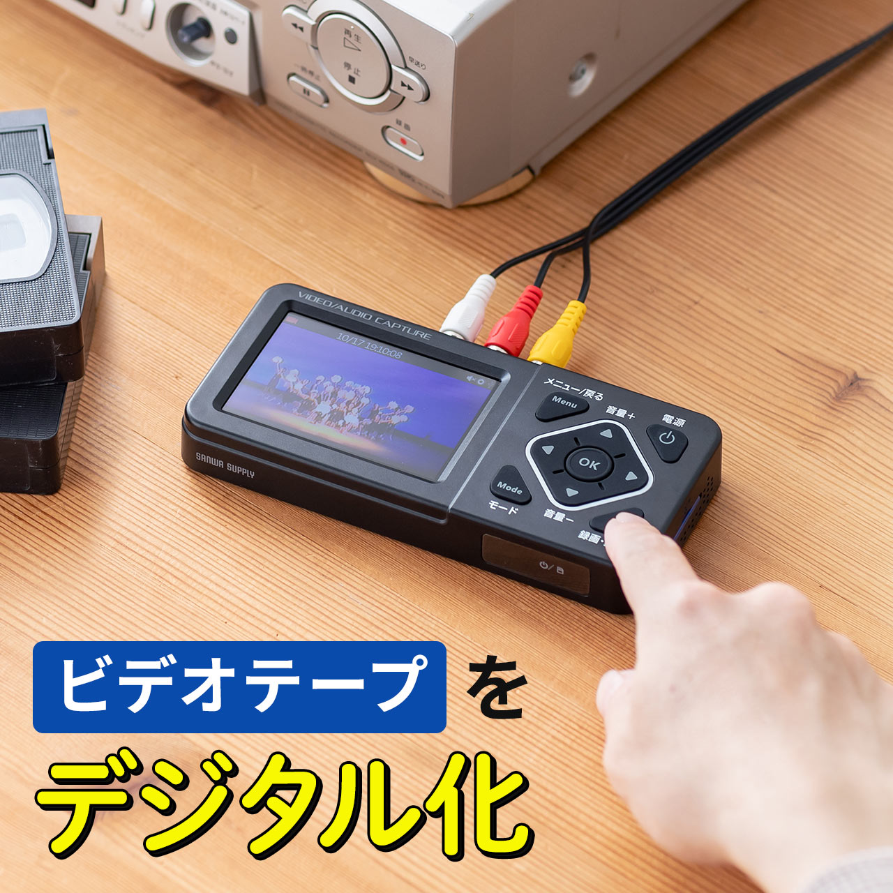 サンワダイレクト 400-MEDI029 ビデオキャプチャー HDMI RCA AV S端子 キャプチャーボード 720p
