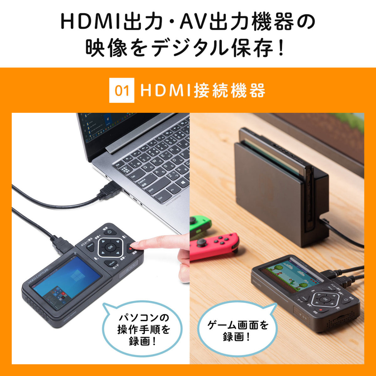 サンワダイレクトビデオキャプチャー デジタル保存 HDMI接続 ビデオ