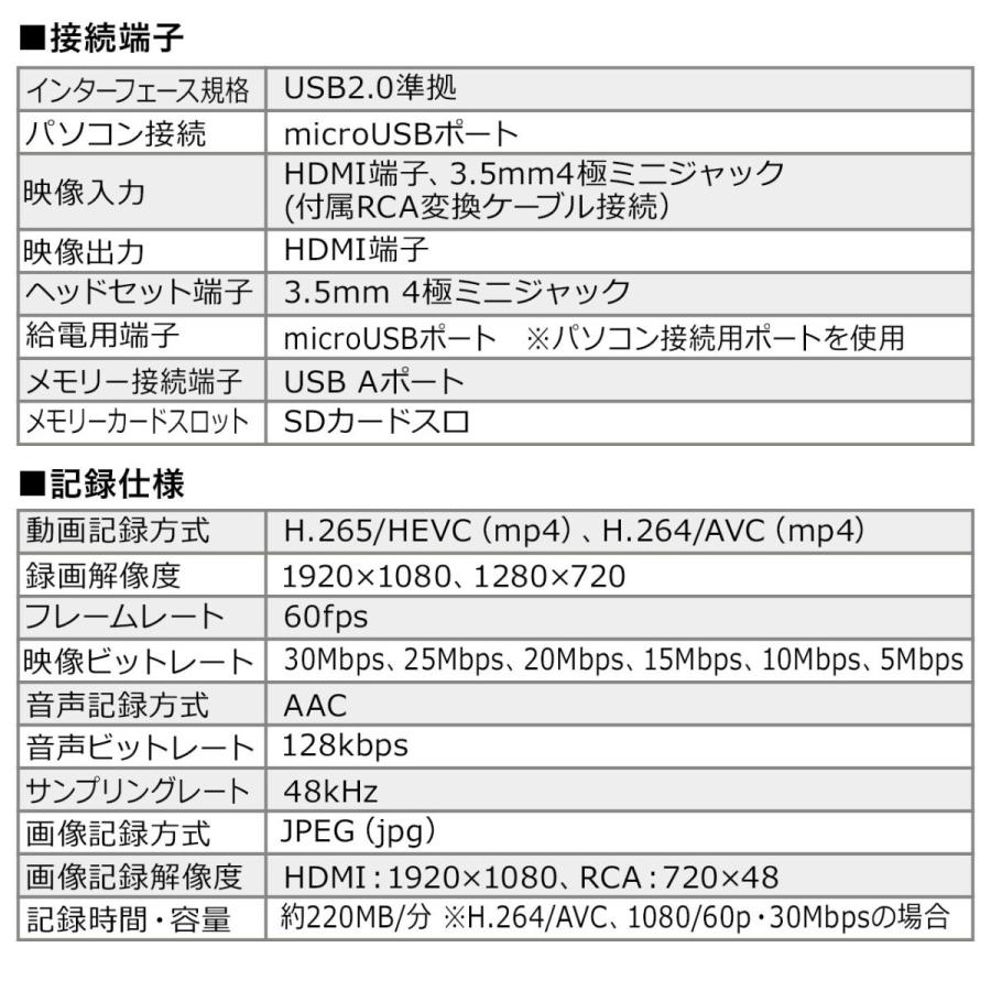 ビデオキャプチャー キャプチャーボード ゲームキャプチャー pc不要 デジタル保存 HDMI接続 テープダビング モニター確認 USB/SD保存 HDMI出力 400-MEDI034｜sanwadirect｜13
