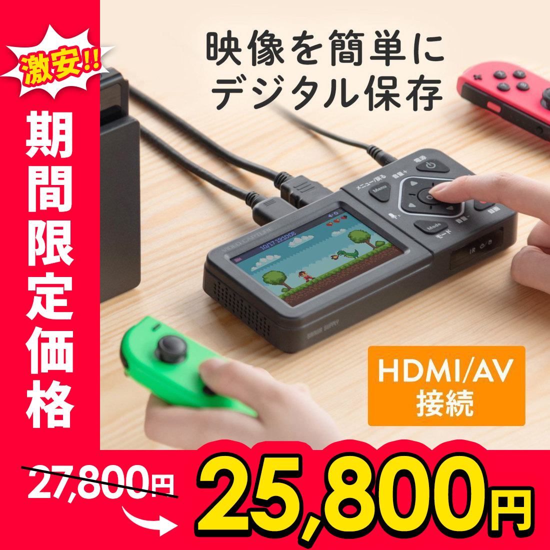 売れ筋 サンワダイレクトビデオキャプチャー デジタル保存 HDMI接続 AV