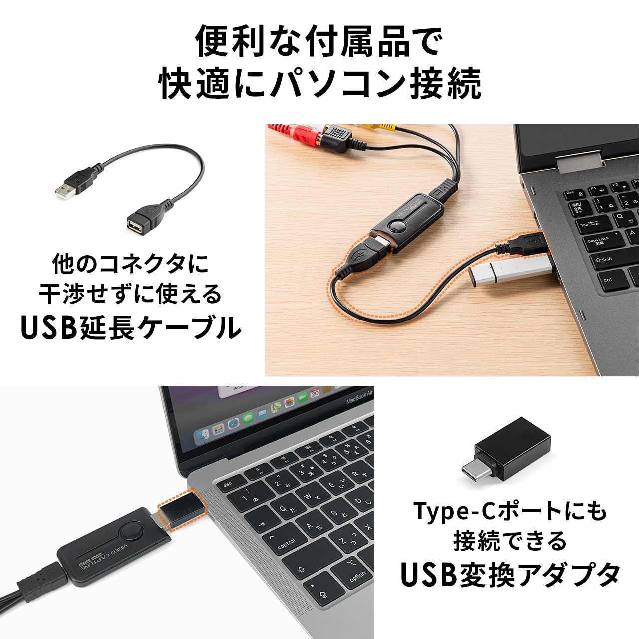 USBビデオキャプチャー デジタル変換 ケーブル Windows Mac対応 ビデオテープ VHS 8mmビデオテープ 簡単 かんたん ビデオをデータ化 パソコンに保存 400-MEDI039｜sanwadirect｜05