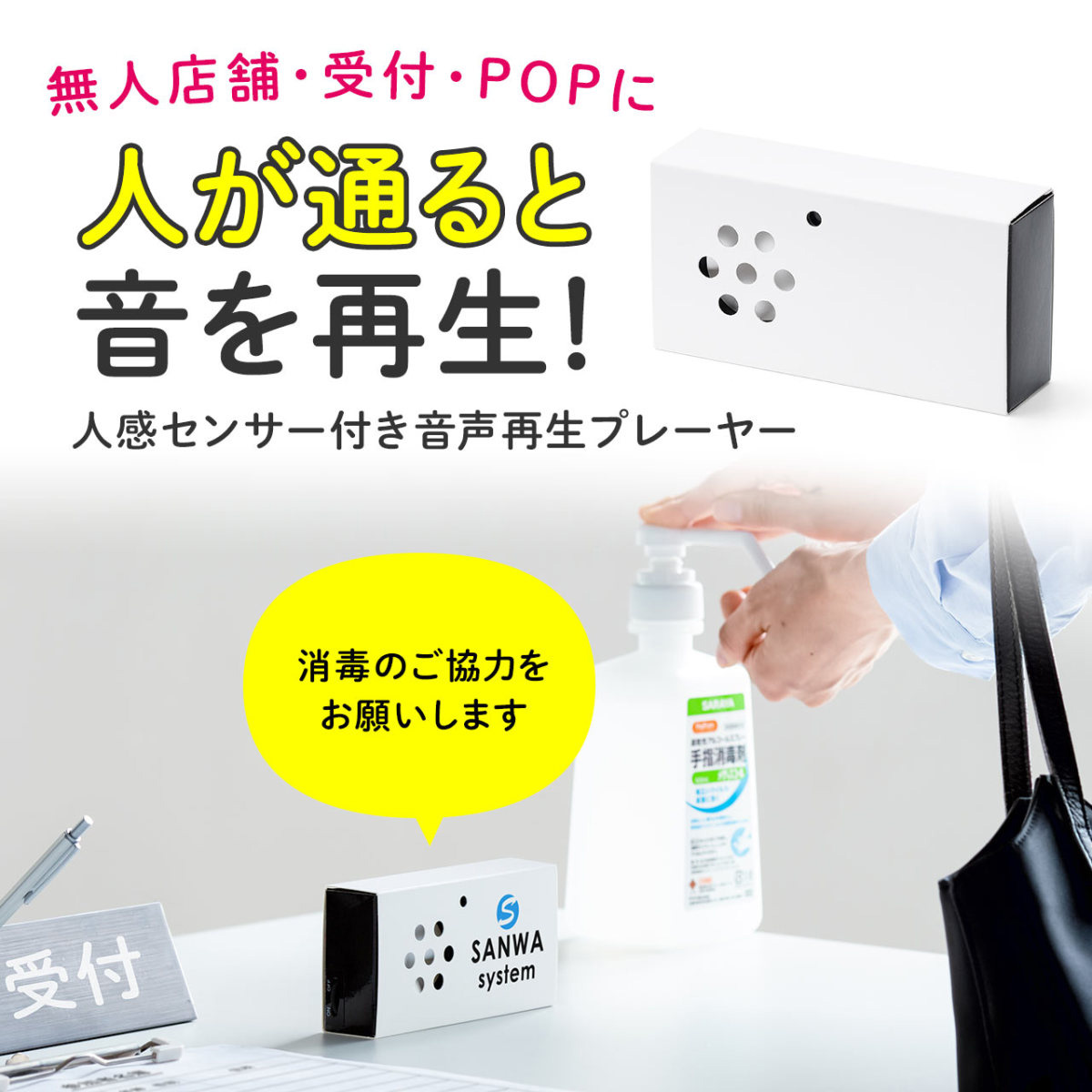 音声POP ポップ 音声案内 音声再生 電池式 SDカード プレーヤー ポータブル 販促 販売促進 人感センサー  :400-MEDI041:サンワダイレクト - 通販 - Yahoo!ショッピング