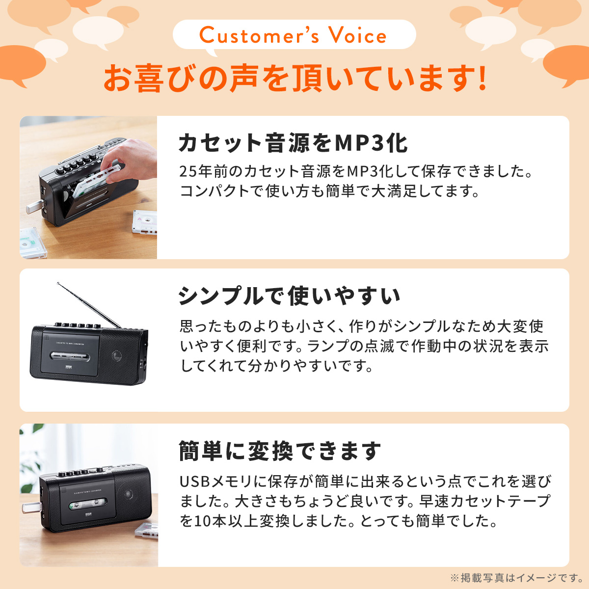 カセットテープ デジタル化 カセット変換プレーヤー コンバーター USBメモリ保存 MP3変換 PC不要 AM/FM対応ラジオ機能 AC電源/乾電池 両対応 400-MEDI043｜sanwadirect｜03