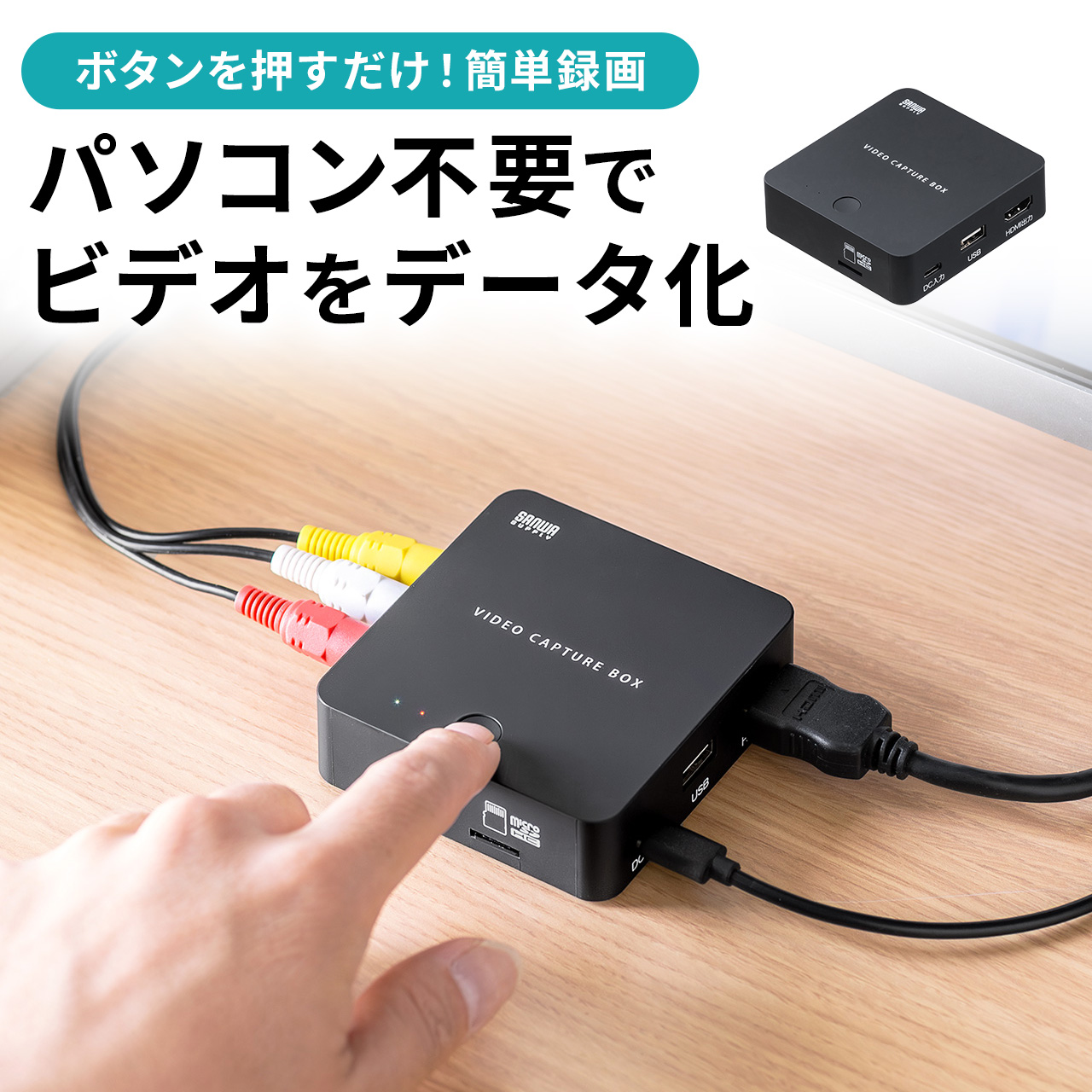 USBビデオキャプチャー デジタル変換 ケーブル 8mmビデオテープ