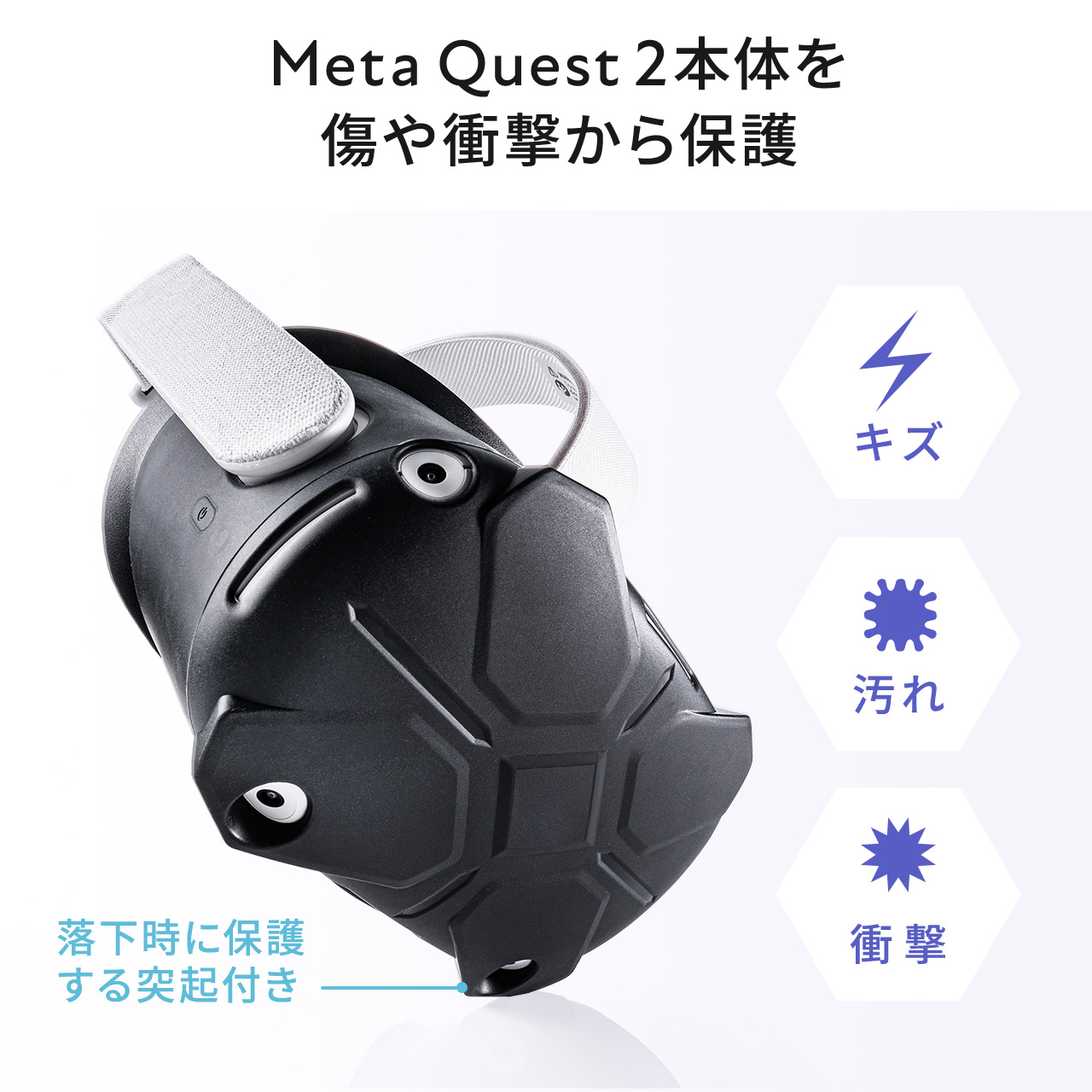 Meta Quest 2 Oculus Quest 2 用シェルカバー シリコン 簡単装着シェル