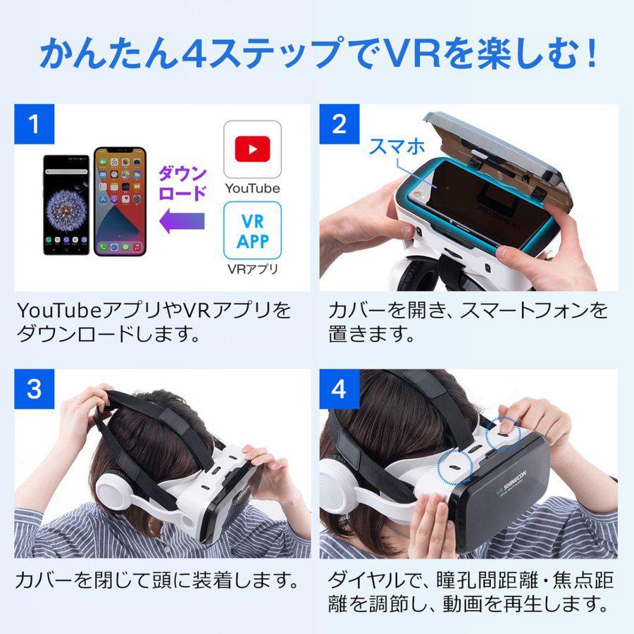 VRゴーグル VRヘッドセット コントローラー一体型 Bluetoothコントローラー スマートフォン iPhone 動画視聴 ヘッドマウント 400-MEDIVR8｜sanwadirect｜09