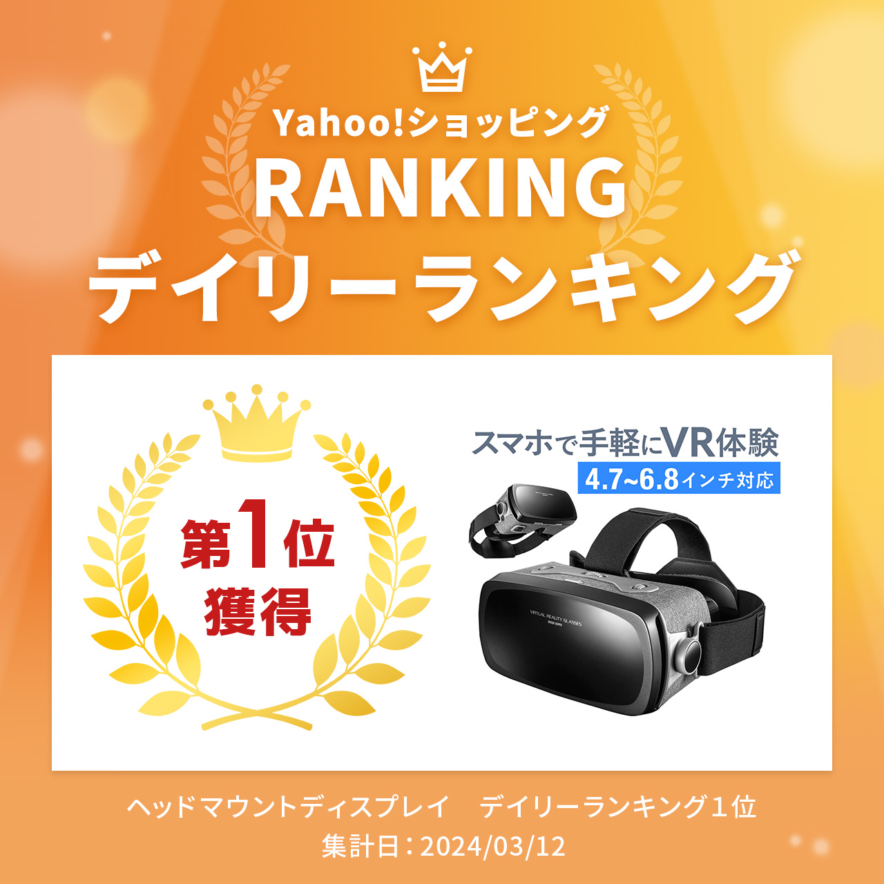 VRゴーグル スマホ バーチャルゴーグル ヘッドマウントディスプレイ メガネ対応 スマホ用 スマートフォン iPhone Android VRメガネ 400-MEDIVR9｜sanwadirect｜02