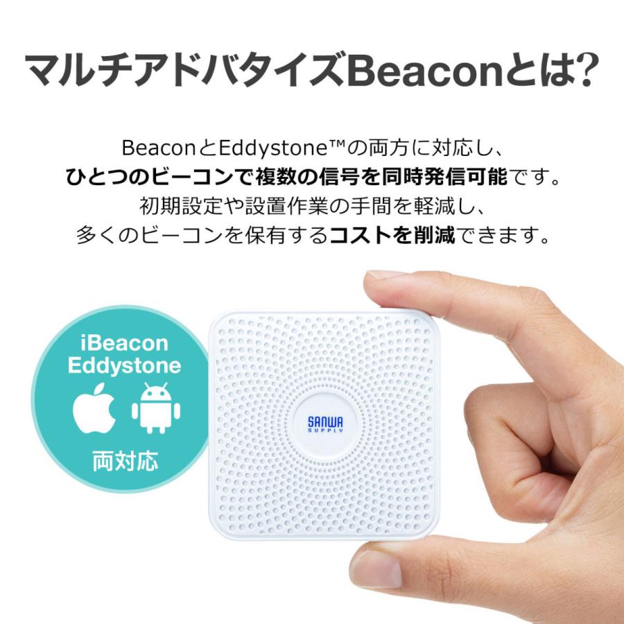 ビーコン Beacon Bluetooth BLE 大容量バッテリー搭載 防塵 防滴 1個 :400-MMBLEBC4-1:サンワダイレクト - 通販  - Yahoo!ショッピング