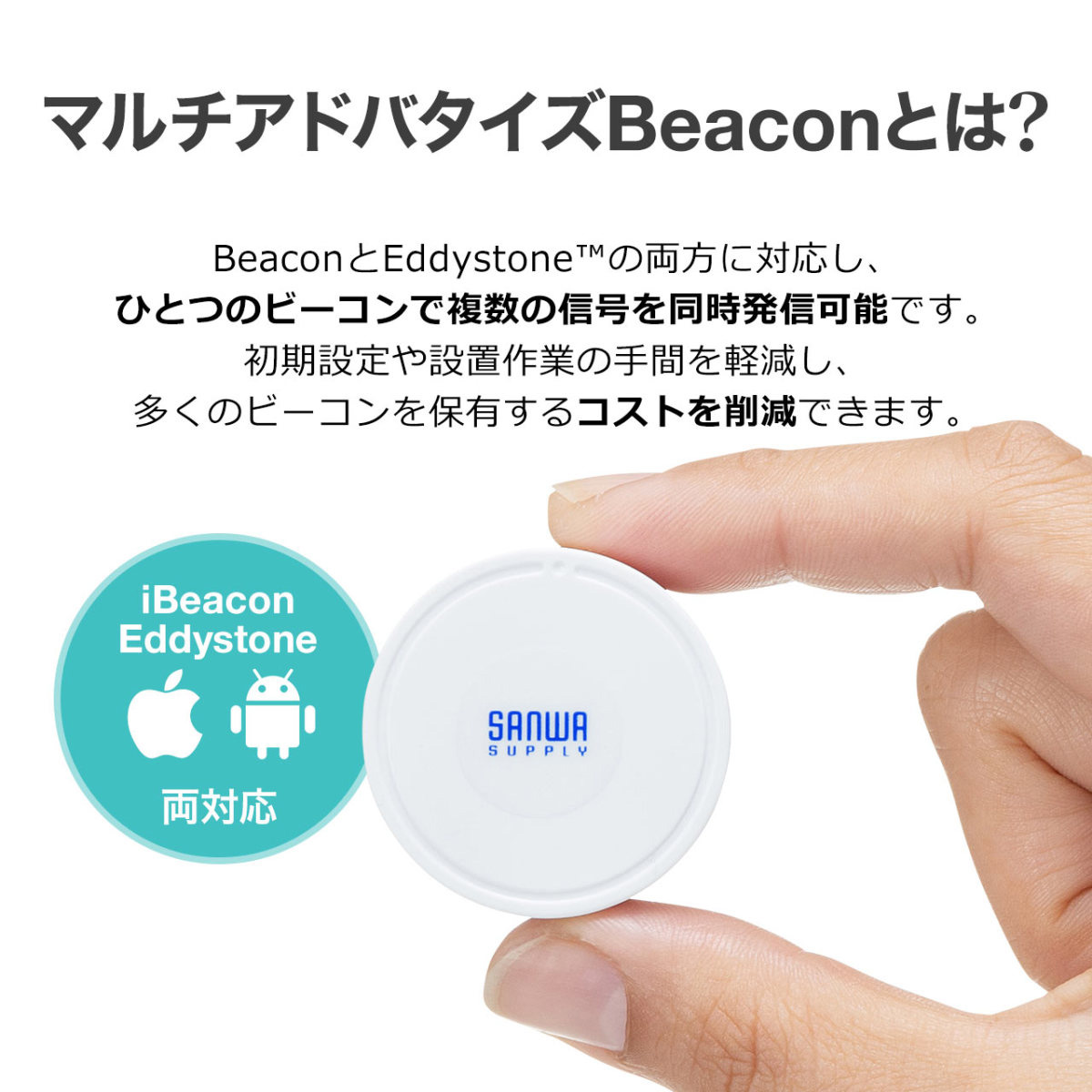 ビーコン 発信機 Bluetooth BLE 加速度トリガー搭載 1個 400-MMBLEBC5-1｜sanwadirect｜02