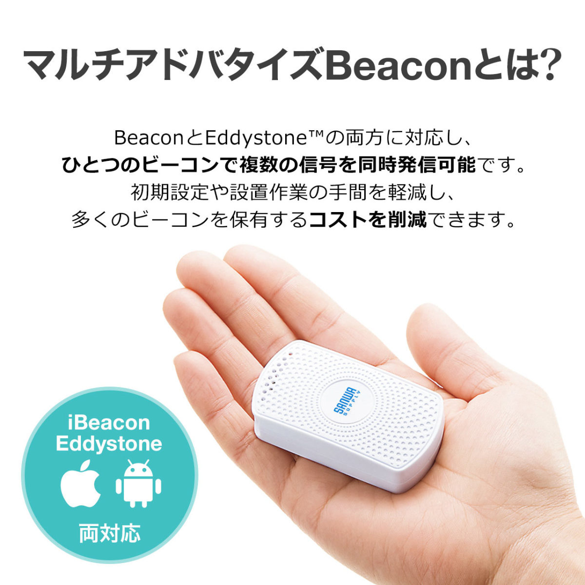 ビーコン Beacon Bluetooth BLE 温度 湿度センサー搭載 防塵 防滴 1個