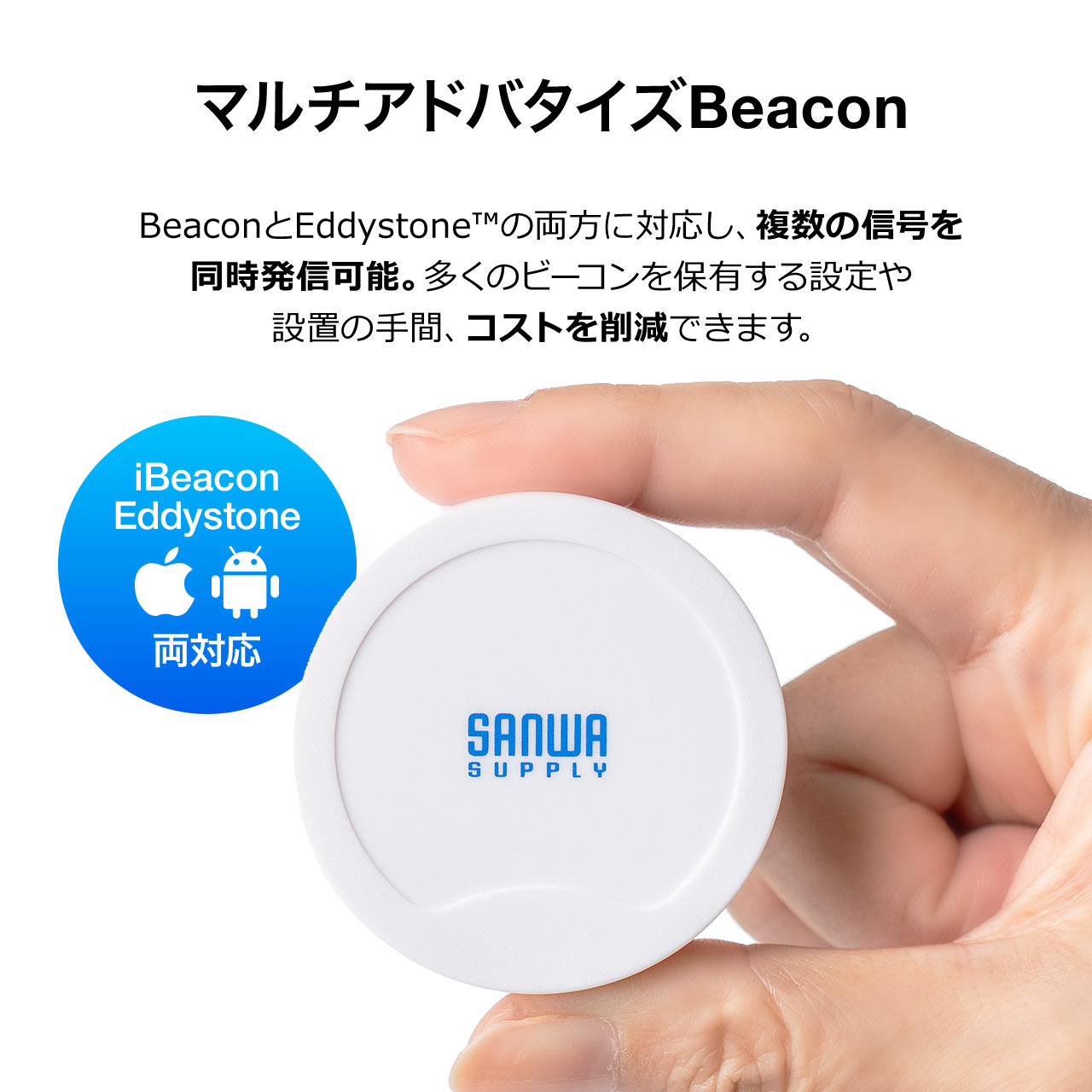 SANWA SUPPLY（サンワサプライ） ビーコン Bluetooth マルチ