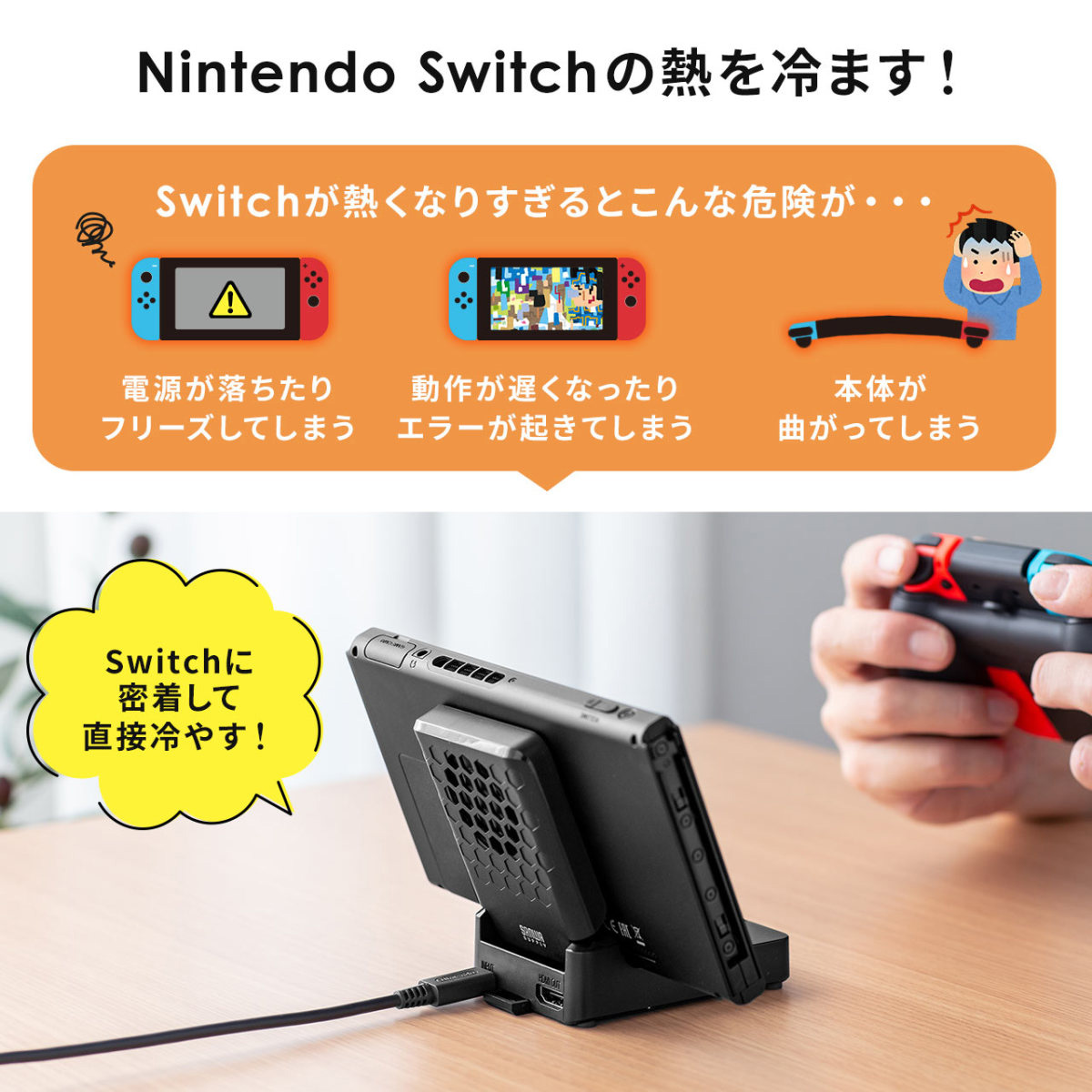 Nintendo Switch 充電 スタンド 折りたたみ ニンテンドー Switchドッグ 冷却ファン 静音 USBハブ HDMI出力 軽量 コンパクト 有機ELモデル対応 400-NSW011BK｜sanwadirect｜02