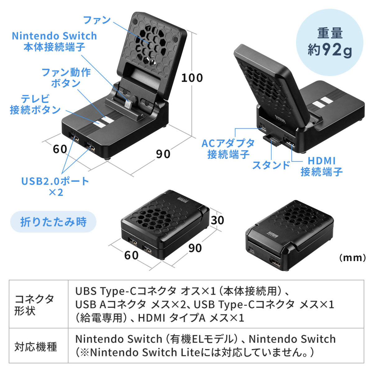 Nintendo Switch 充電 スタンド 折りたたみ ニンテンドー Switchドッグ 冷却ファン 静音 USBハブ HDMI出力 軽量 コンパクト 有機ELモデル対応 400-NSW011BK｜sanwadirect｜10