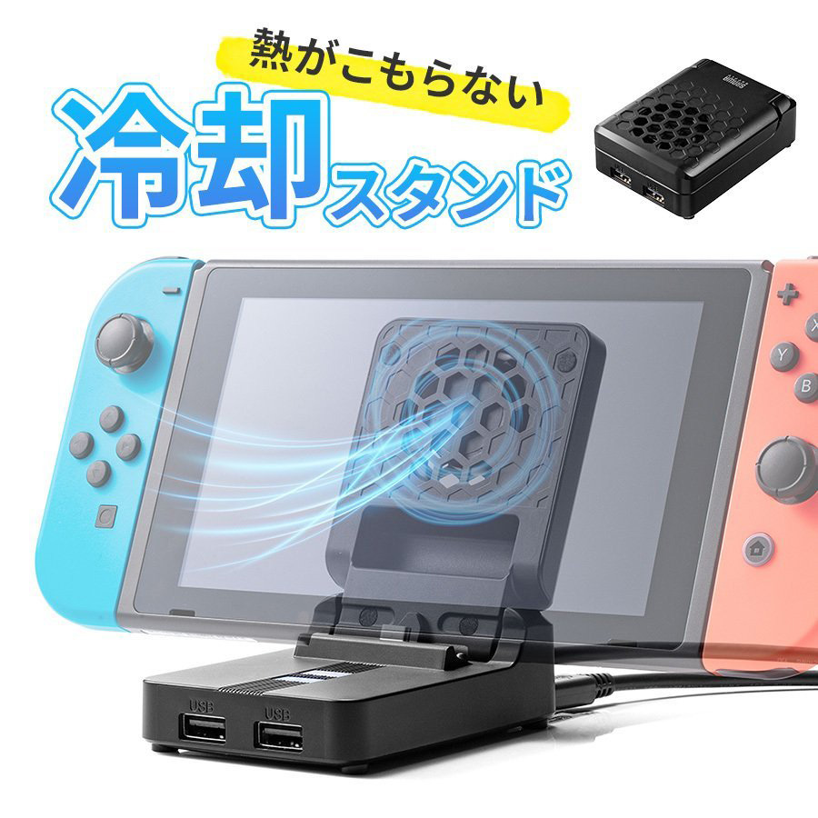 Nintendo Switch 充電 スタンド 折りたたみ ニンテンドー Switchドッグ 