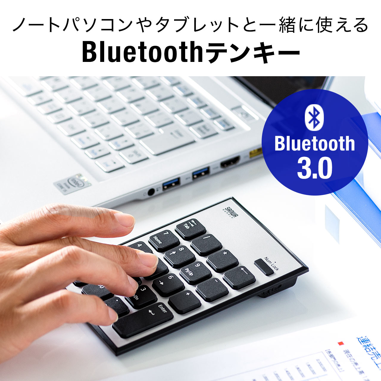 テンキー ワイヤレス Bluetooth ワイヤレステンキー 無線 ブルートゥース モバイル 持ち運び 薄型 小型 電池式 Windows専用 薄い 軽い 400-NT003