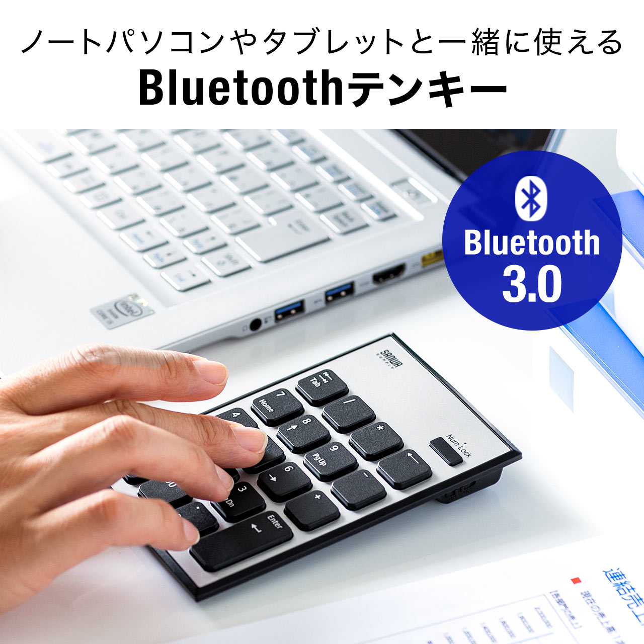 テンキー bluetooth ワイヤレス ブルートゥース 無線 モバイル 持ち運び 薄型 小型 電池式 Windows専用 薄い 軽い ワイヤレステンキー 400-NT003 関連画像3